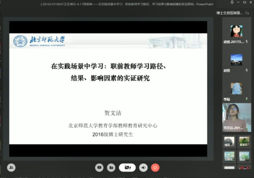 贺文洁
