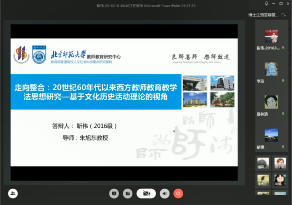 靳伟