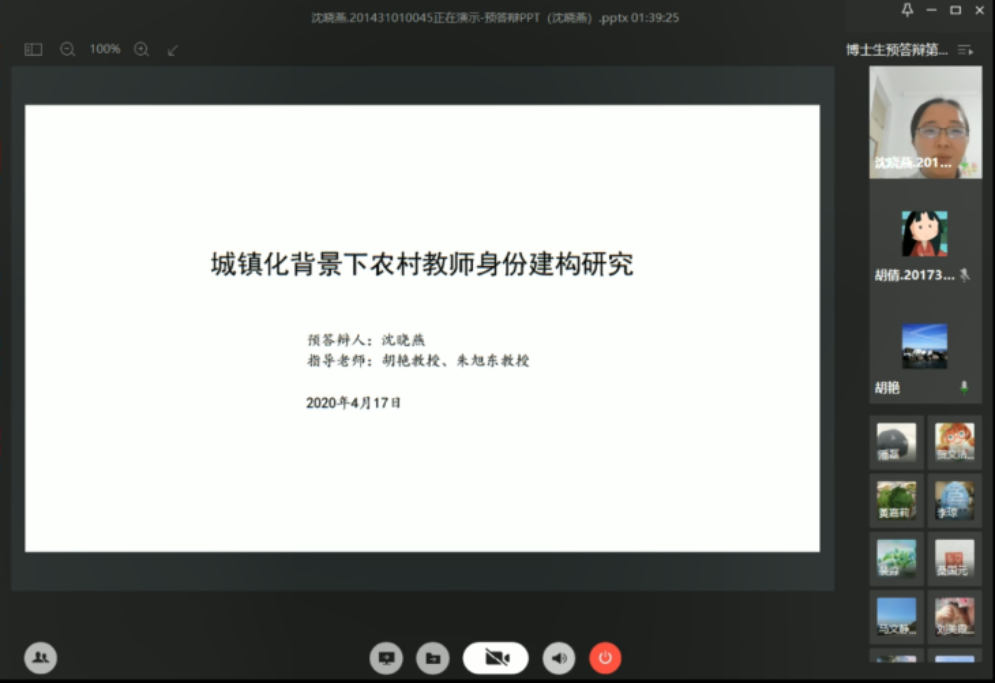 沈晓燕