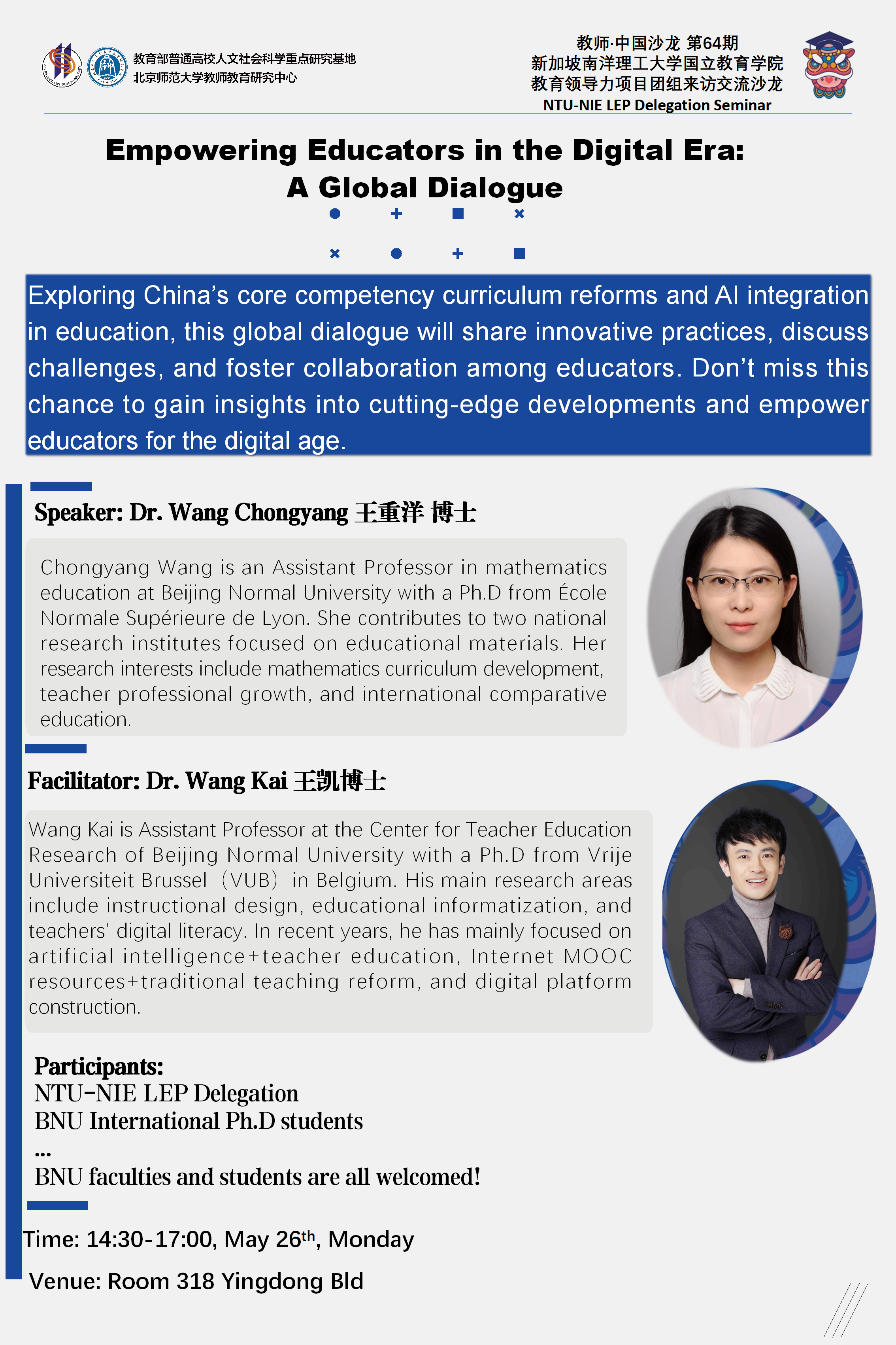 Empowering Educators in the Digital Era-A Global Dialogue_01.png