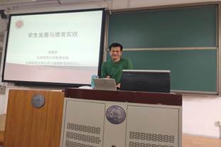 说明: G:\2019培训班\云南校（园）长国培\5—培训过程照片\3月10日下午班建武教授讲座\班建武教授.jpg