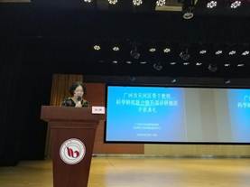 说明: 赵霞主任主持