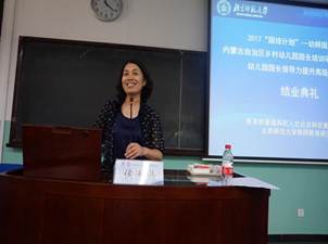 说明: E:\新建文件夹\内蒙幼儿园2班\“国培计划（2017）”——内蒙古自治区乡村幼儿园园长（第一期）培训项目全部总结文档\5—培训过程照片\结业典礼照片\DSC01680.JPGDSC01680