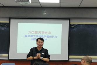 泄漏: ../培训历程像片/行家讲座像片/WechatIMG52.jpeg